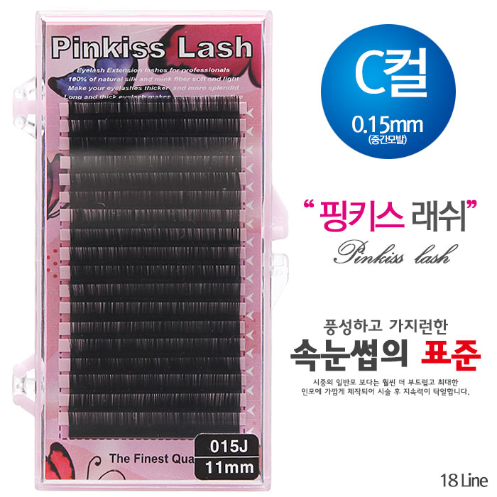 [핑키] 핑키 실크 속눈썹(블랙) C컬 0.15mm(중간모발)