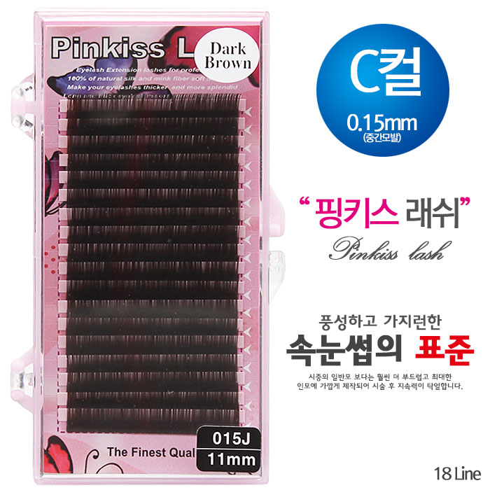 [핑키] 핑키 실크 속눈썹(다크브라운) C컬 0.15mm(중간모발)