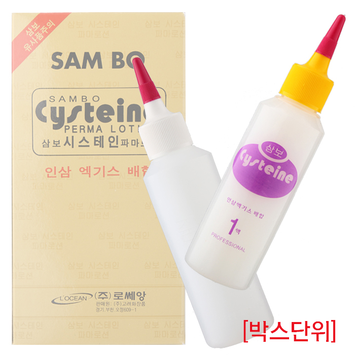 [로세앙] 삼보 시스테인 파마로션 100ml (박스단위)