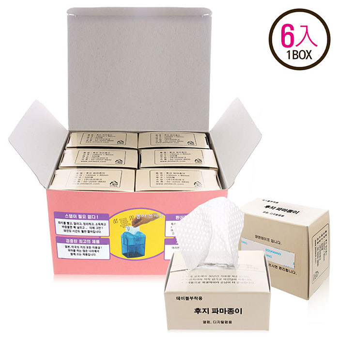 [지미테크] 후지 일회용 디지털 파마종이 (테이블형) 500매*6갑 1BOX