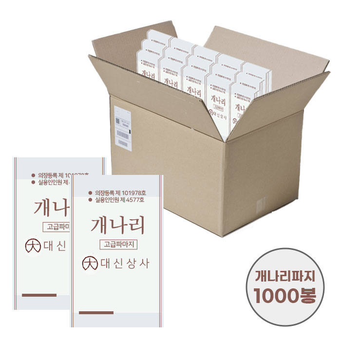 [미용잡화] 개나리 파지(파마지) (낱개50장*1,000봉=낱개50,000장) (대박스 단위)