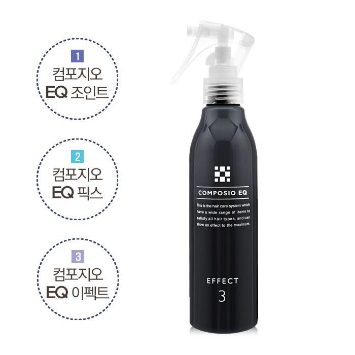 [데미] 컴포지오 이큐 이펙트 A (3단계) 200ml