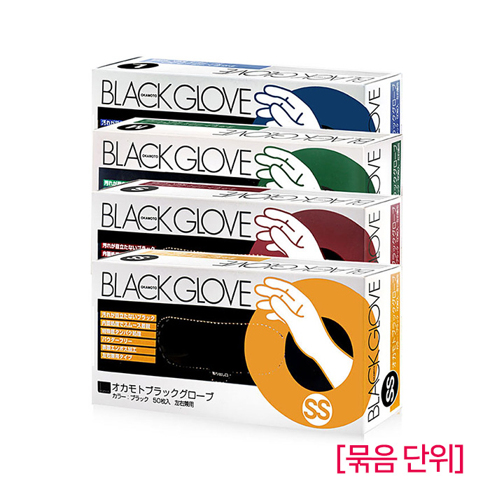 [오카모토] 오카모토 라텍스 미용장갑 블랙 (대,중,소,미니/선택) 낱개 50매 25쌍 = 1갑 (박스 단위판매)