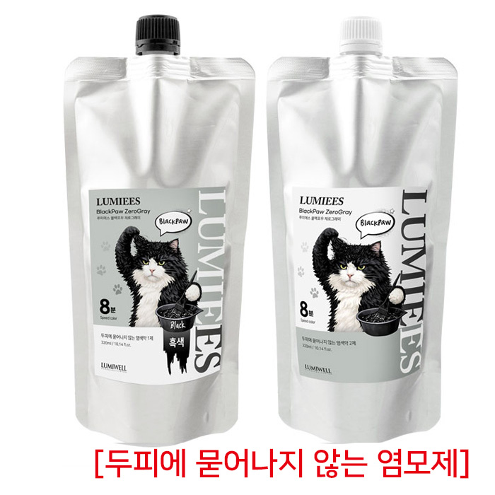 [루미웰] 루미에스 블랙포우 제로그레이 320ml(두피에 묻어나지 않는 염색약 )(10+1덤~)