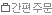미리보기